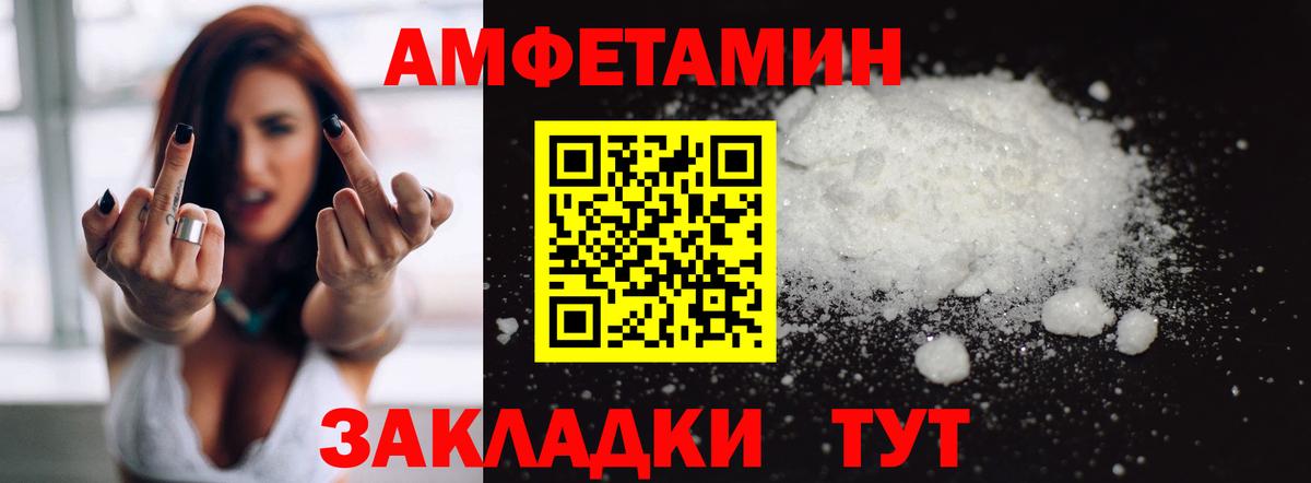 АМФ  Amphetamine VHQ  Вход с VPN  Качканар 