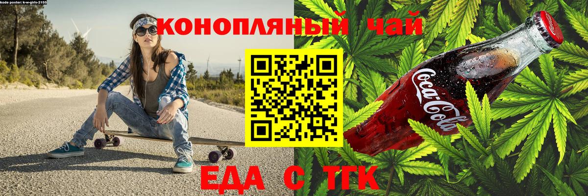 Качканар  Еда ТГК марихуана  Вход с VPN 