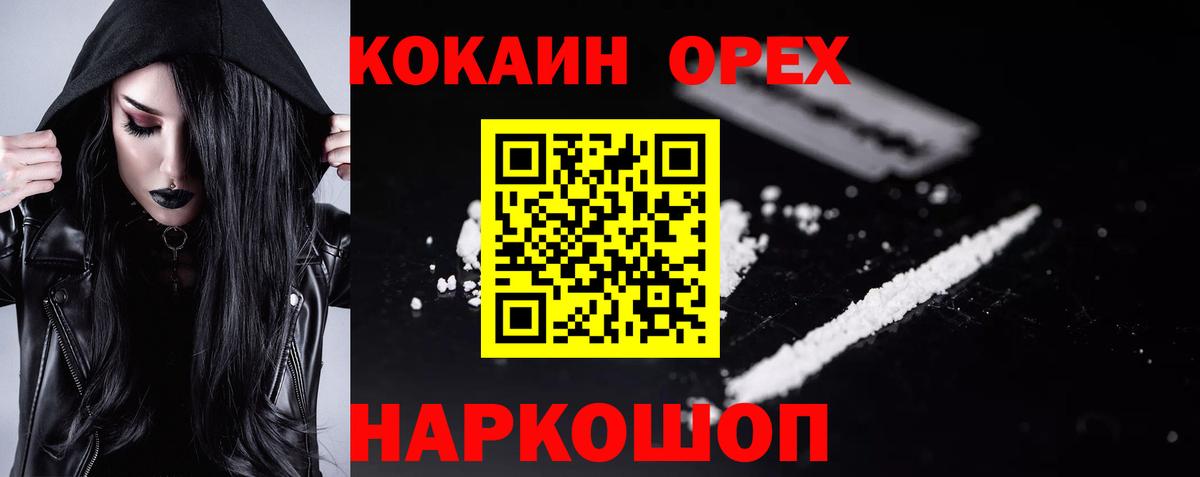Cocaine FishScale Качканар
