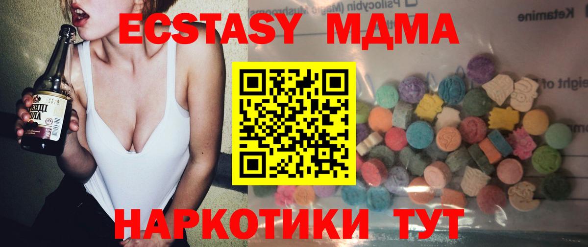 Ecstasy DUBAI Качканар