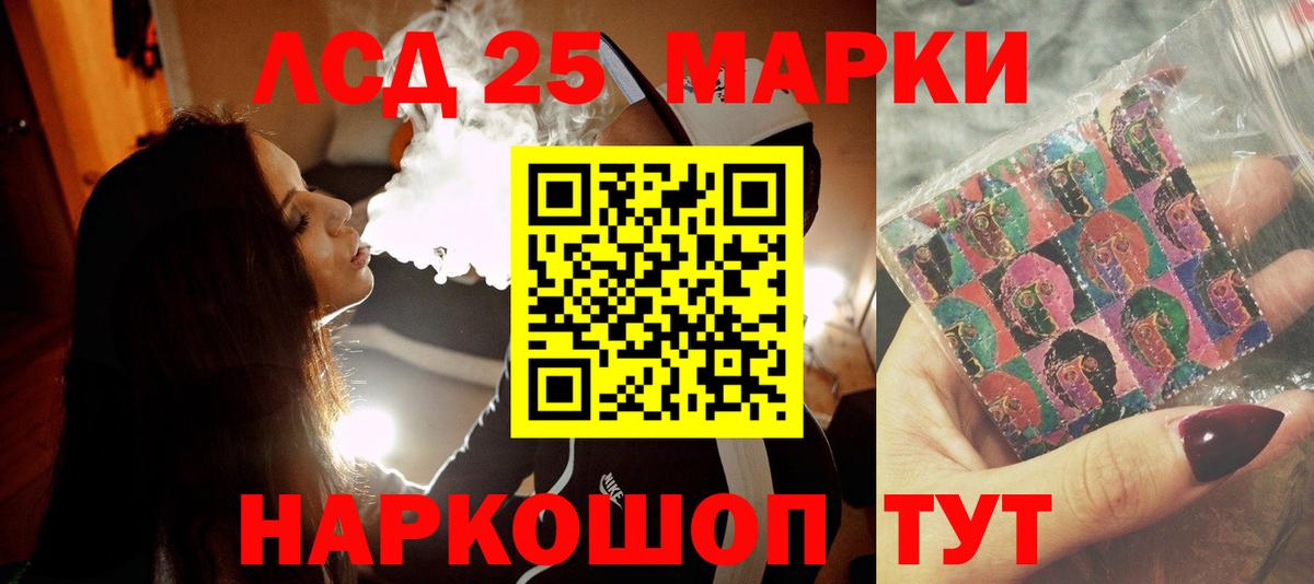 LSD-25 экстази кислота Качканар