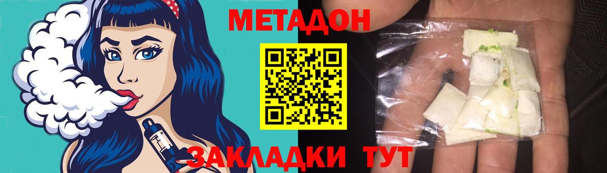 Качканар  Метадон белоснежный  Вход с VPN  Метадон methadone 