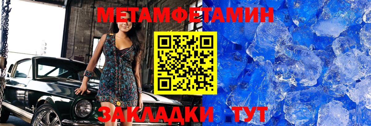 Качканар  МЕТАМФЕТАМИН винт  Первитин  МЕТАМФЕТАМИН винт  Вход с VPN 