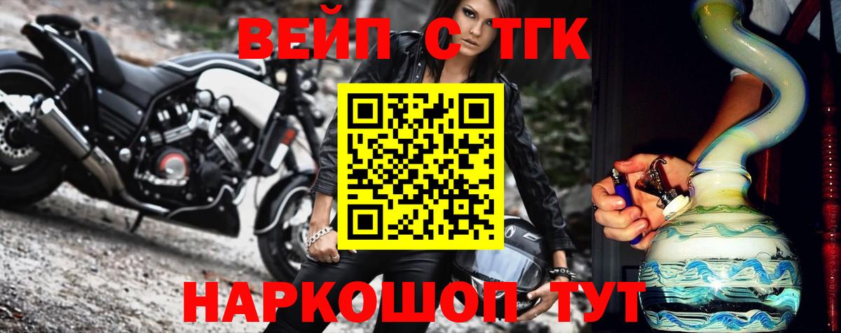 Качканар  ТГК Wax  Вход с VPN  Дистиллят ТГК вейп 